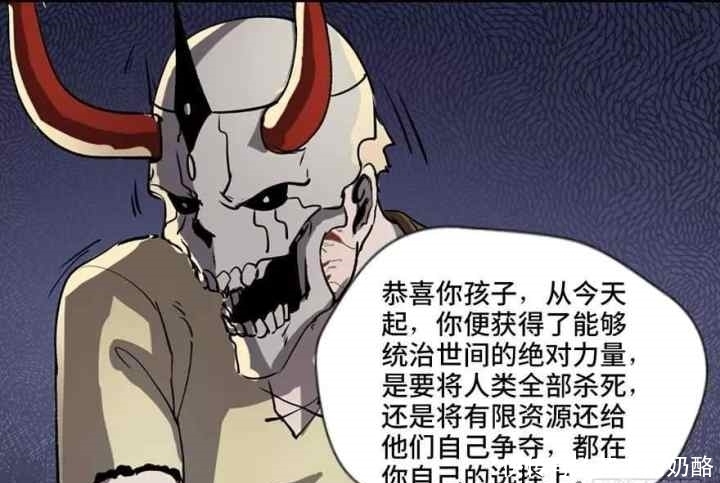 人性漫画：勇者之剑