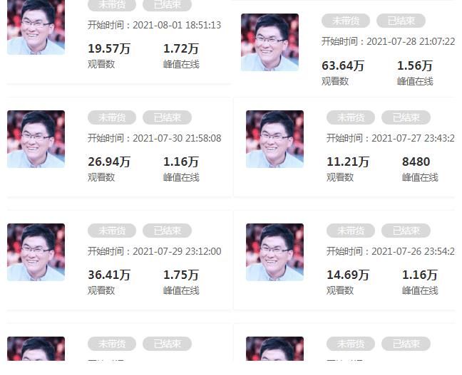 人气|“笑神姜涛”下跪磕头退网，人气王如今没人看，哗众取宠已不奏效