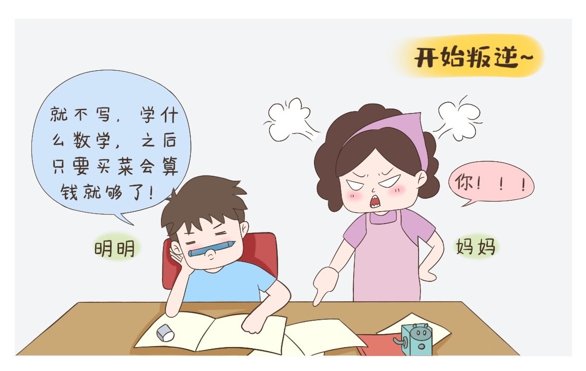 学渣|初二学生常有的几种问题，越早解决越好，放任不管易成“学渣”