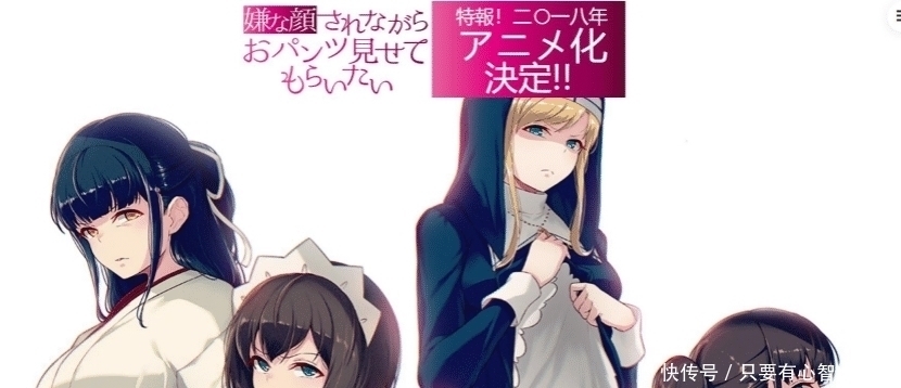 动画|微妙的一部日漫作品,还敢做成动画,小学生别看了!