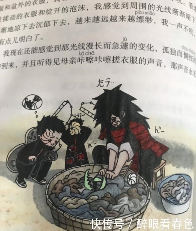 动漫|火影忍者火出圈,书本名人变成火影人物,小学生涂鸦太高级了