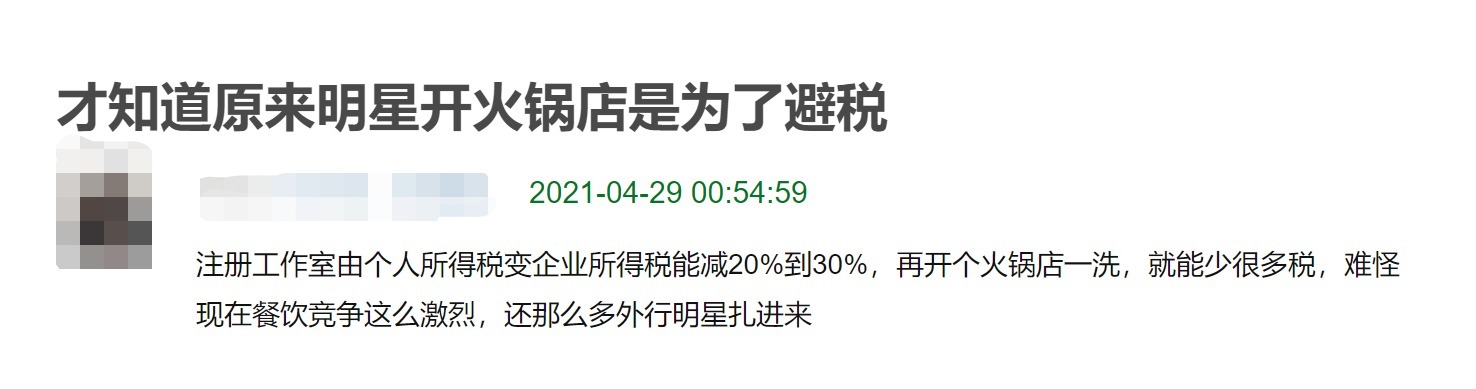 明星|開火鍋店的明星都有誰?鄭愷、陳赫接連翻車,卻也有人日進斗金