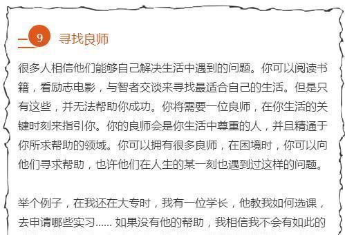 教孩子这10件事坚持做，不管多少年以后，对孩子的成长都会有帮助