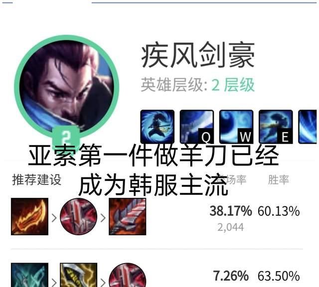 废物|羊刀无法触发暴击成S11废物装备？亚索反而凭借羊刀重获新生