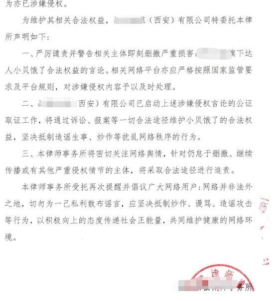 网红小贝越吃越瘦，被质疑催吐，本人发律师函声明，网友集体唱衰