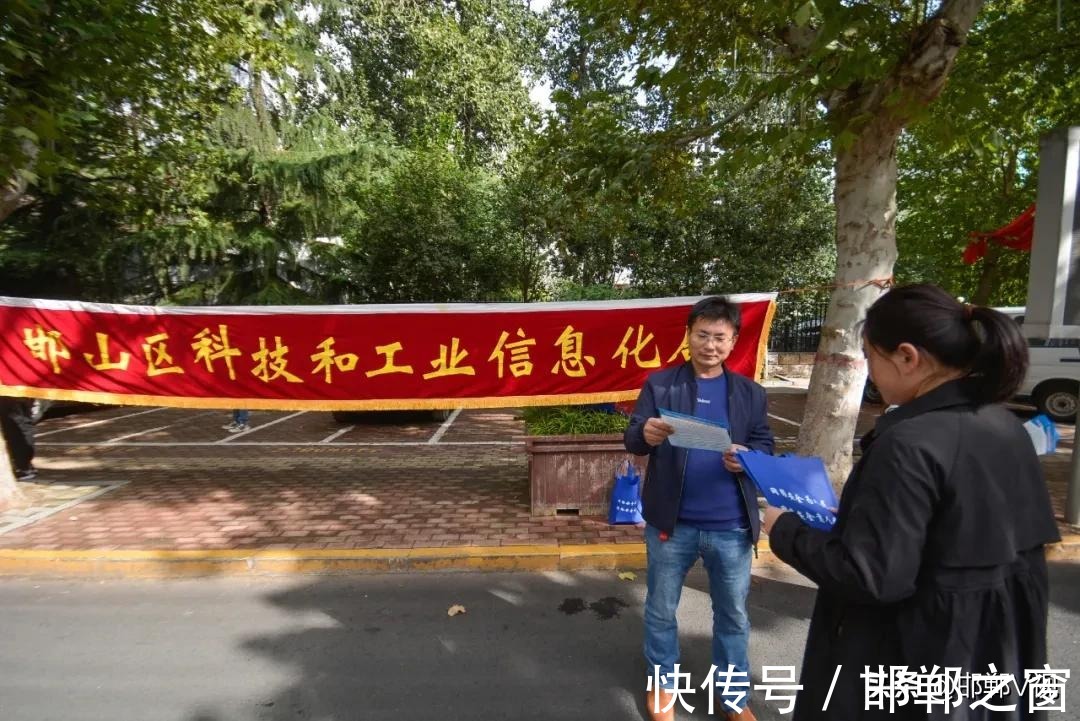 网络安全|邯山区举办网络安全宣传周活动