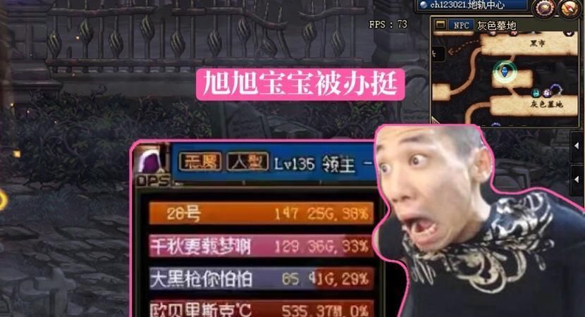 宝宝|DNF：旭旭宝宝DPS太低被嘲讽，水友最励志安慰，比奶爸伤害高
