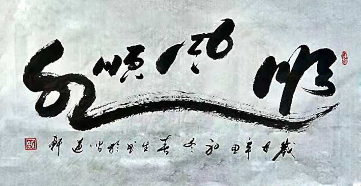 书法作品&于春生:2022“新年迎春·年展”——当代书画名家作品邀请展