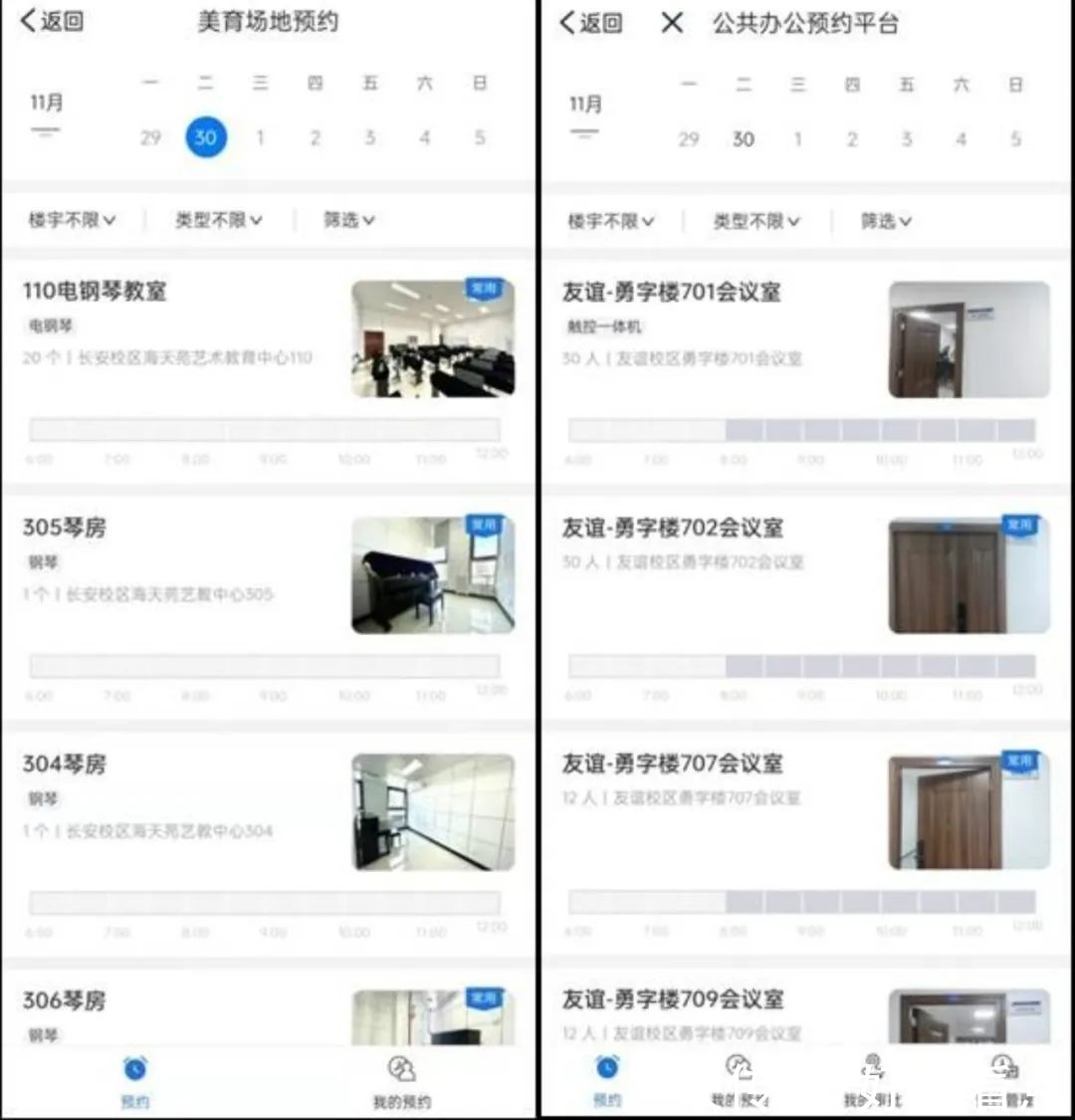预约|西北工业大学超级APP上线啦