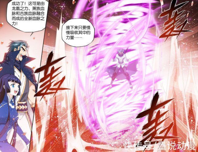 萧族@斗破苍穹萧熏儿提供古族纯血,三种血脉融合,虫皇想夺舍萧炎