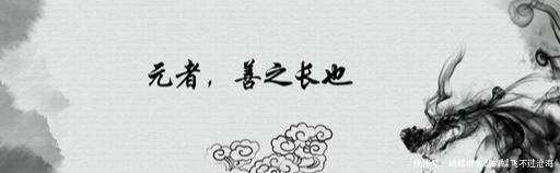 好运|易经中最重要的4个字,教你如何守住好运,读懂后福气自来