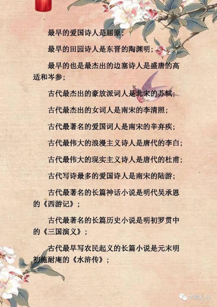 常考|清华博士妈妈：初中语文基础知识集锦，都是常考考点，看过一定不后悔！