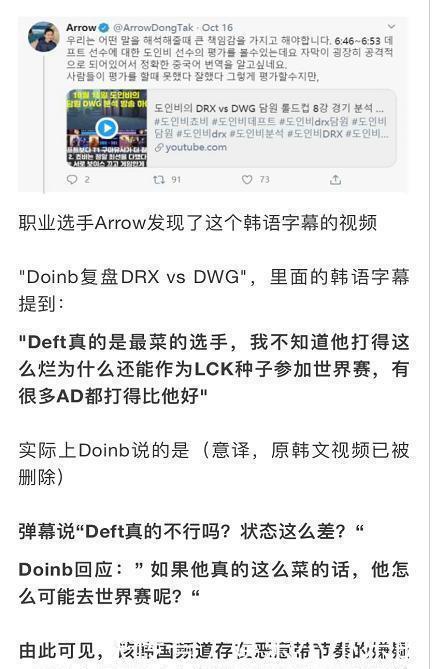 发出|LCK的罪人?韩国营销号恶意带硬币哥节奏,官方发出严厉声明