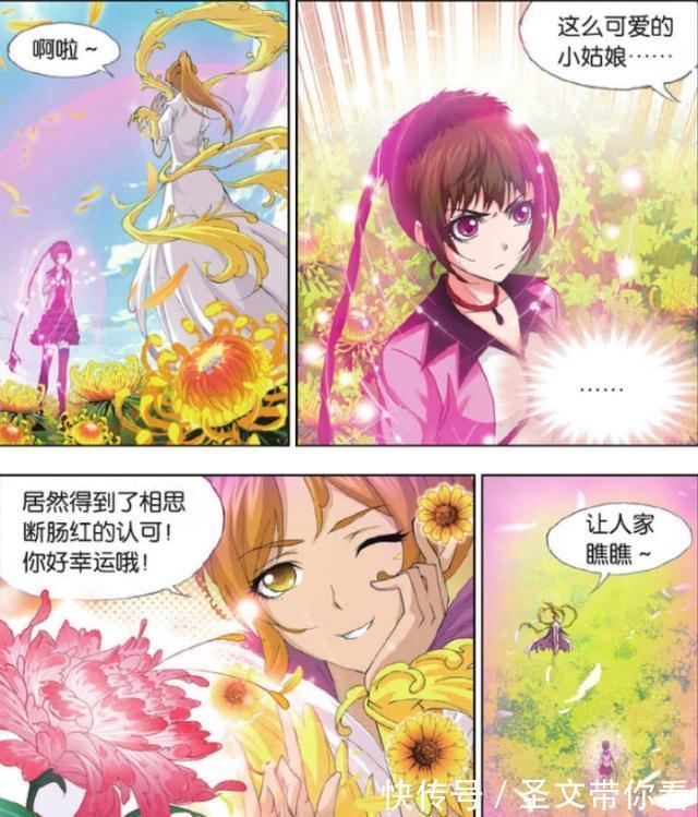 魂斗罗|斗罗大陆:菊斗罗很漂亮?其实不然,毒斗罗的一句话给出答案