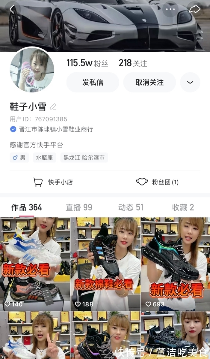 转化率|工地泥瓦匠单月卖出10万单男鞋,被直播改变的“砌墙哥“的四年