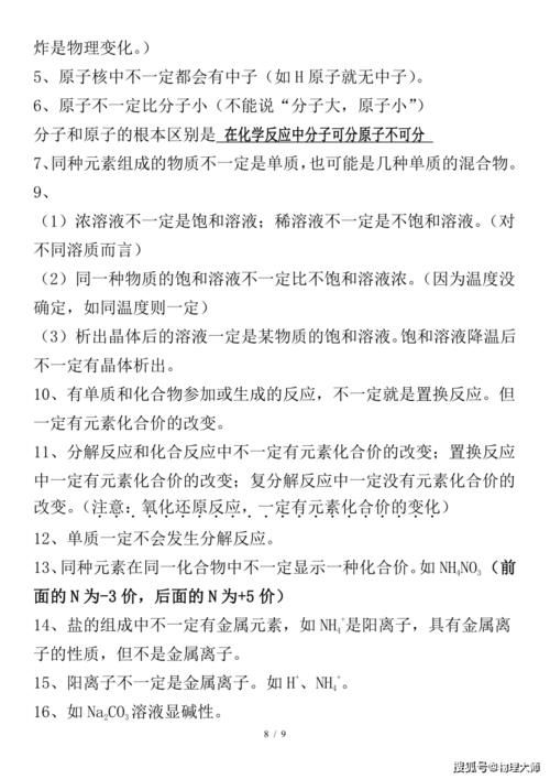 初中化学：重点难点总结！快收藏啦！