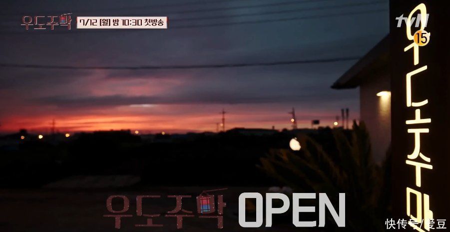 exo|「EXO」「分享」210706 KAI《牛岛酒馆》最新预告公开,手忙脚乱的初开张