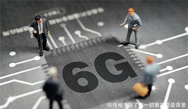 中国|华为、中兴之后,中国顶级高校展开6G研究,网速比5G快100倍