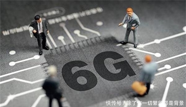 中国|华为、中兴之后，中国顶级高校展开6G研究，网速比5G快100倍