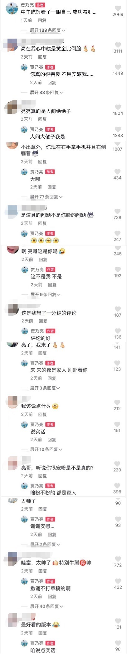 |和李小璐隔空秀恩爱后,贾乃亮分享幽默视频,与网友互动心情佳