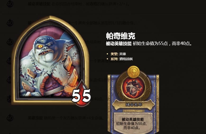 炉石|炉石战旗：长胖了的缝合怪提高了多少的容错率？