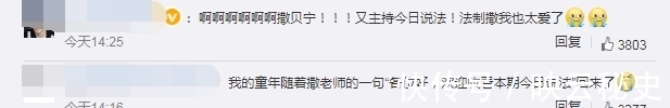 时隔4年,撒贝宁回归主持今日说法!网友激动喊话:“爷青回”