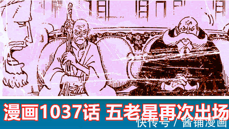 伊治|海贼王,尾田让伊治与蕾玖在新扉页上线,尼治与勇治失去踪迹