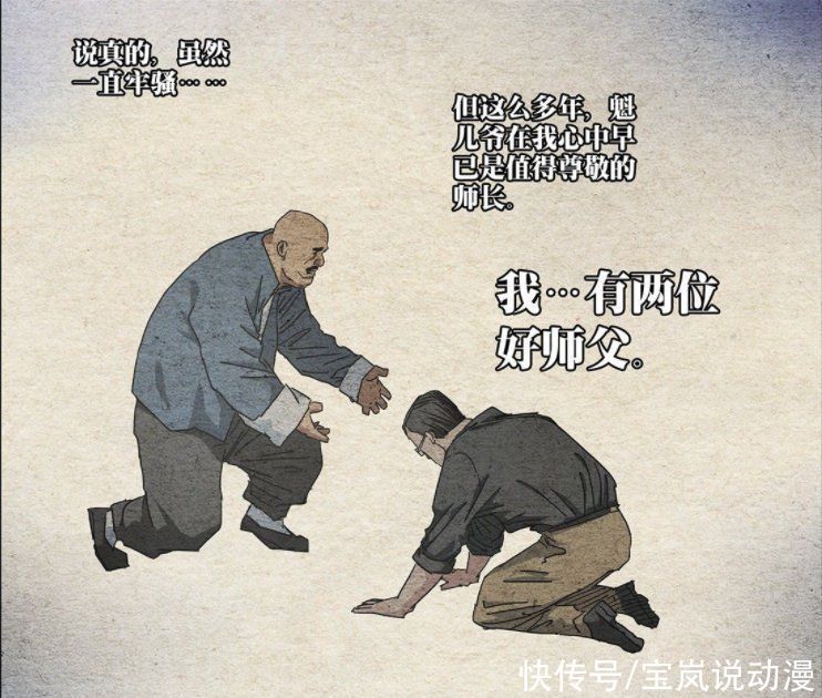 甲申之乱|一人之下：楚岚与王也组队失败，王也主动约战十佬陈金魁