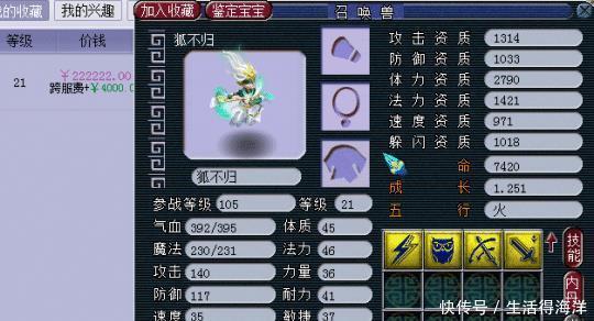 取回|梦幻西游百万上架连降25万取回 队长除抓鬼外都防御！