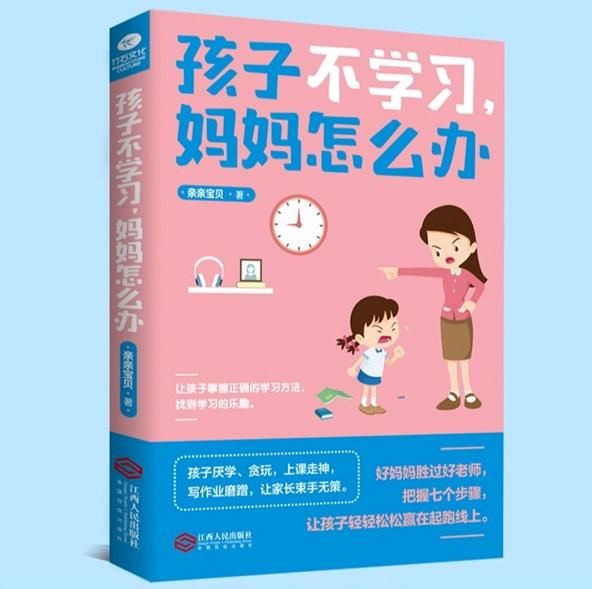 放暑假|孩子一写作业就拖拉，家长别再喊打喊骂，这样管管孩子更有效