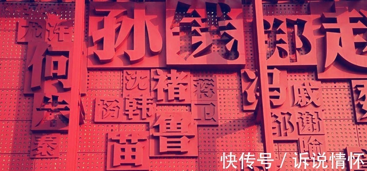 百家姓$百家姓当中,有这样一个姓氏让人尴尬,年轻人因此都变通了姓氏!