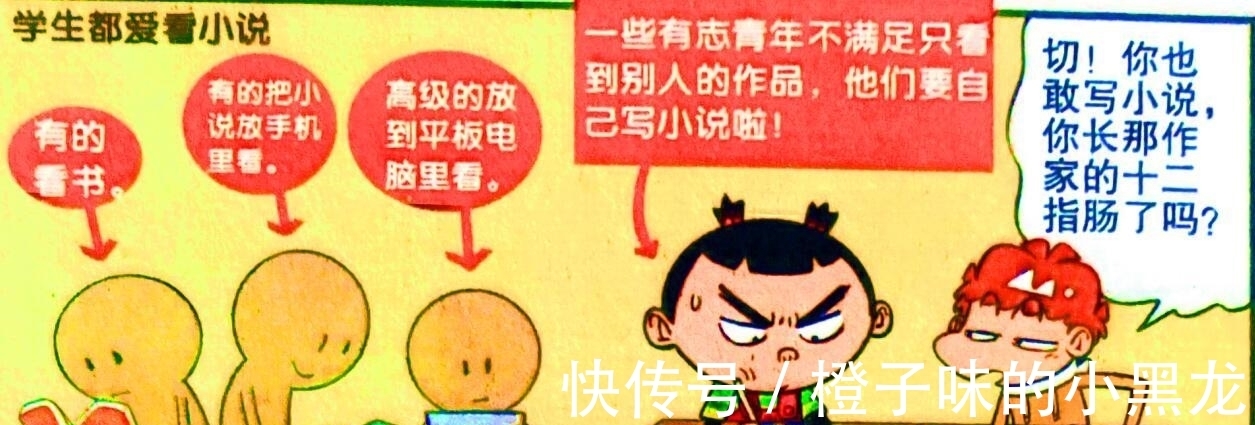 串烧小说!小衰化身“文学奇才”独创串烧小说?学霸:写得好,不许再写了!