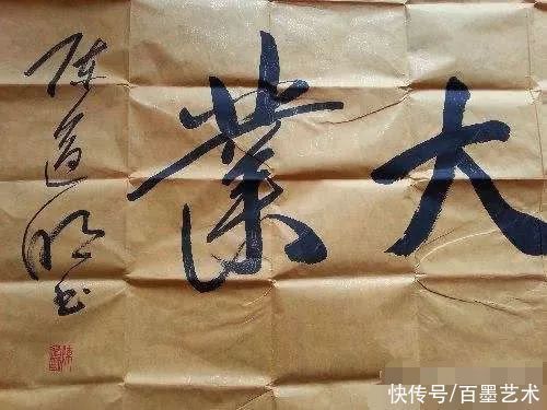 下笔&陈道明书法获得美院专家认可：下笔流畅自信，有很高的文学修养