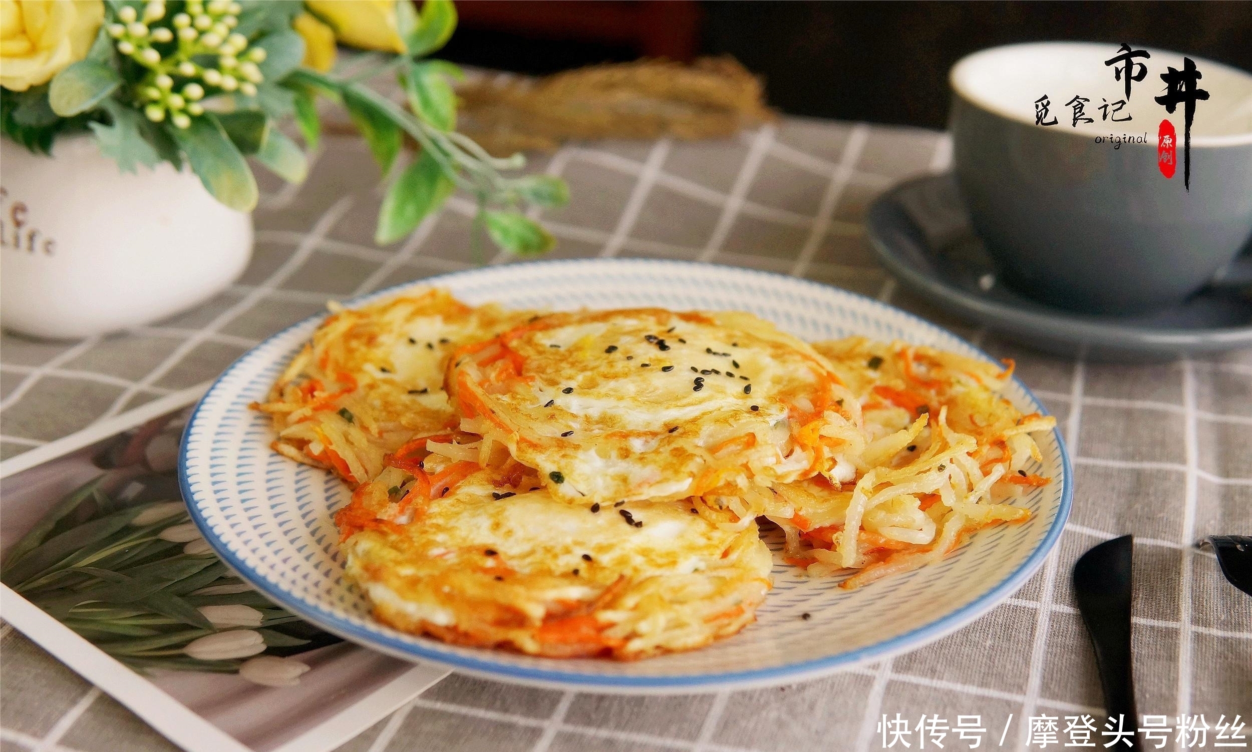 样菜|煎荷包蛋最近超火的做法,鸡蛋里加2样菜,孩子猛吃,营养加倍