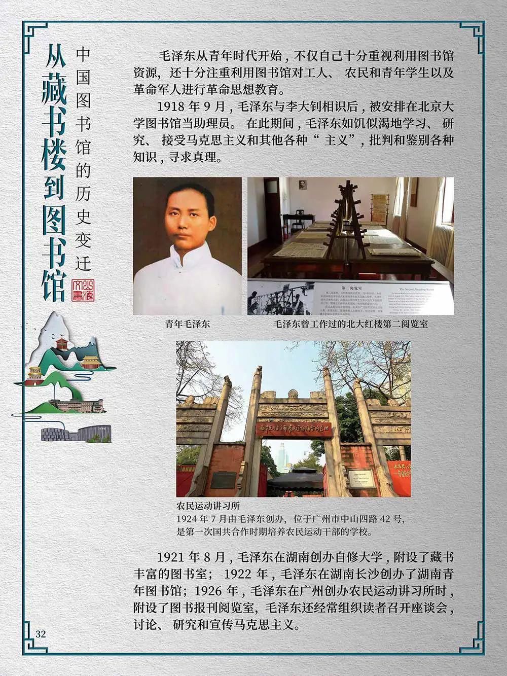 从古至今中国图书馆变迁史|线上展览| 藏书楼