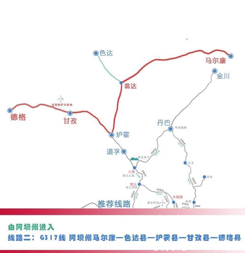 八美镇|六条畅游线路来了！十一假期甘孜这样走更顺畅