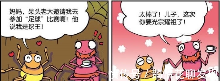 呆头|爆笑农场:白吃村与白喝村举办运动会,呆头你找了些什么运动员?