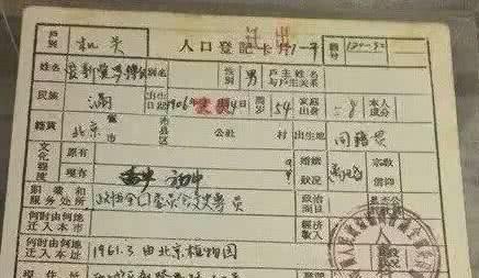 文化|溥仪的文化程度有多高，户口上说是初中学历，而专家却给出了十二个大字！