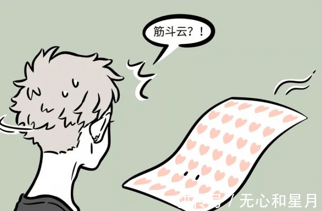 猴哥|非人哉筋斗云被织成毯子,猴哥半天就适应了,上肩膀后悲剧了
