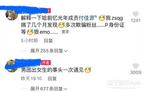 追光2|橘子晚报:尼坤录制《追光2》;宋冬野被禁言,大家都在嘲?