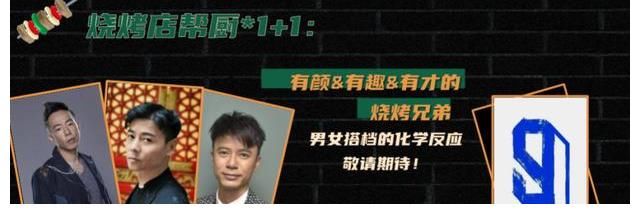 综艺|浙江卫视《请吃烧烤的姐姐》怎么投放广告?浙江卫视综艺广告价格