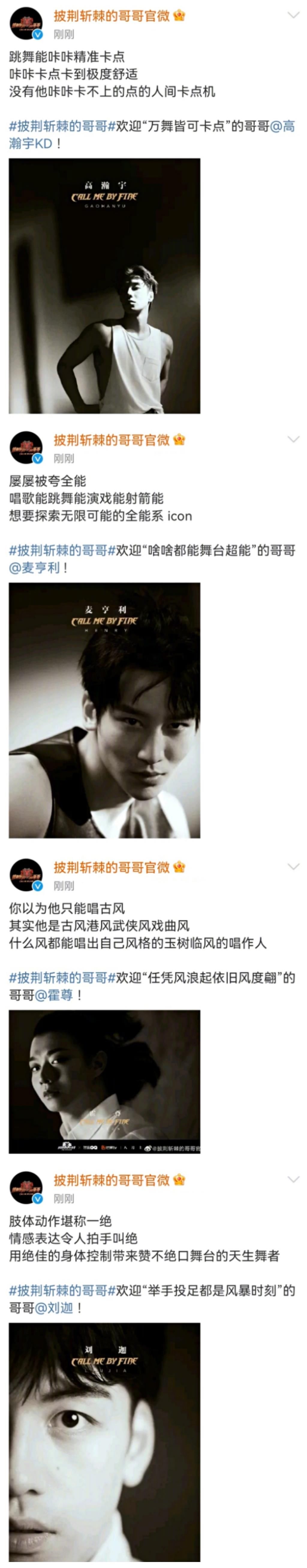 浪姐|《披荆斩棘哥哥》官宣：33位男艺人集合，大牌明星数比浪姐还要多