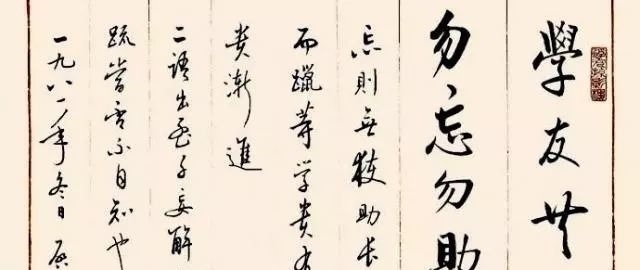 林散之!行书怎么写出力量感?林散之用5句话给你说明白