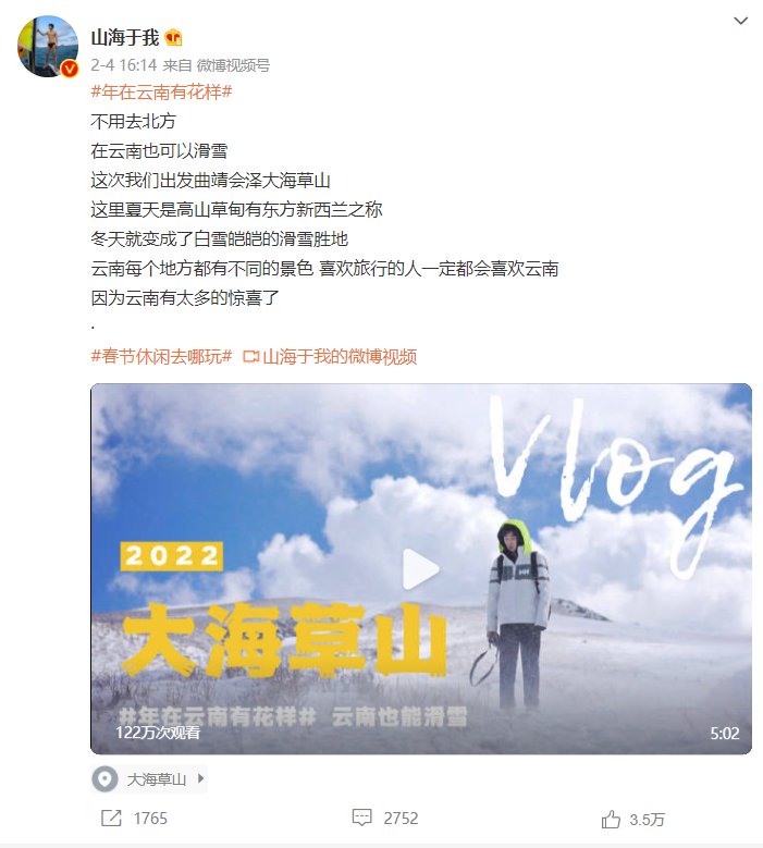 阿盆姐|“一部手机游云南”携手旅游达人刮起“想去云南风”