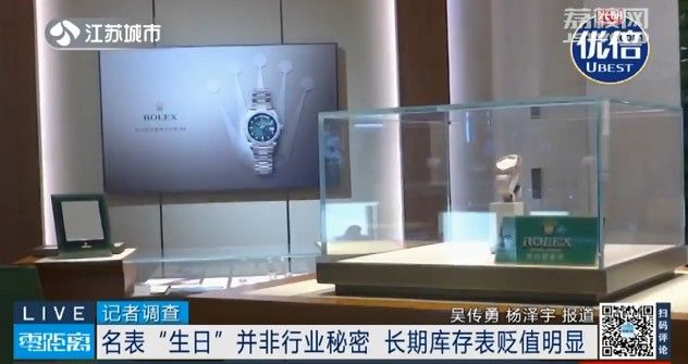 销售人员|?价值30万的劳力士手表竟是积压11年的库存货！销售人员拒绝退货！