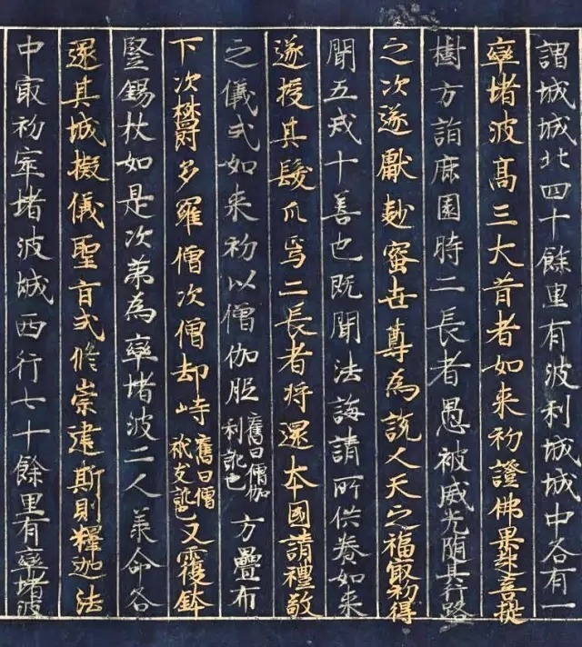 日本|当《大唐西域记》在日本遇到书法