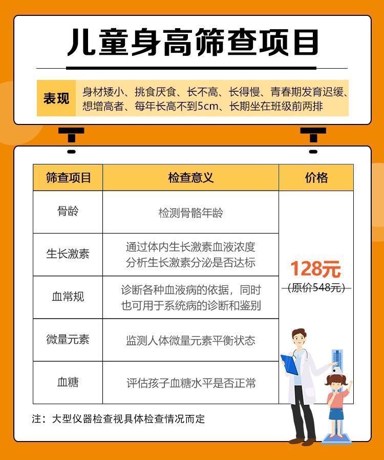 妈妈|13岁男孩长不高,医生:终生只有1米65!妈妈痛哭,只因为没做这件事