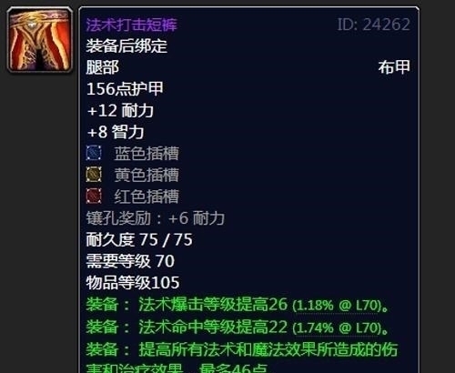 裁缝|魔兽怀旧服：AH天价裁缝装备，打击腿16000金秒出，最高卖了9万9