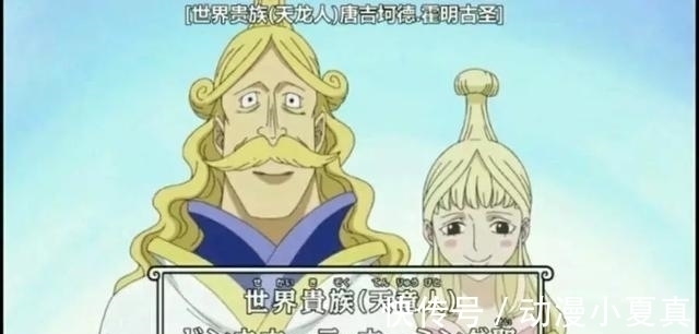 娜美|海贼王 天龙人中5位大美女! 第1位比娜美好看, 第5位没人敢娶