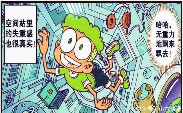 美梦成真!星太奇穿越“二维世界”实现三大梦想,但奋豆却落了空